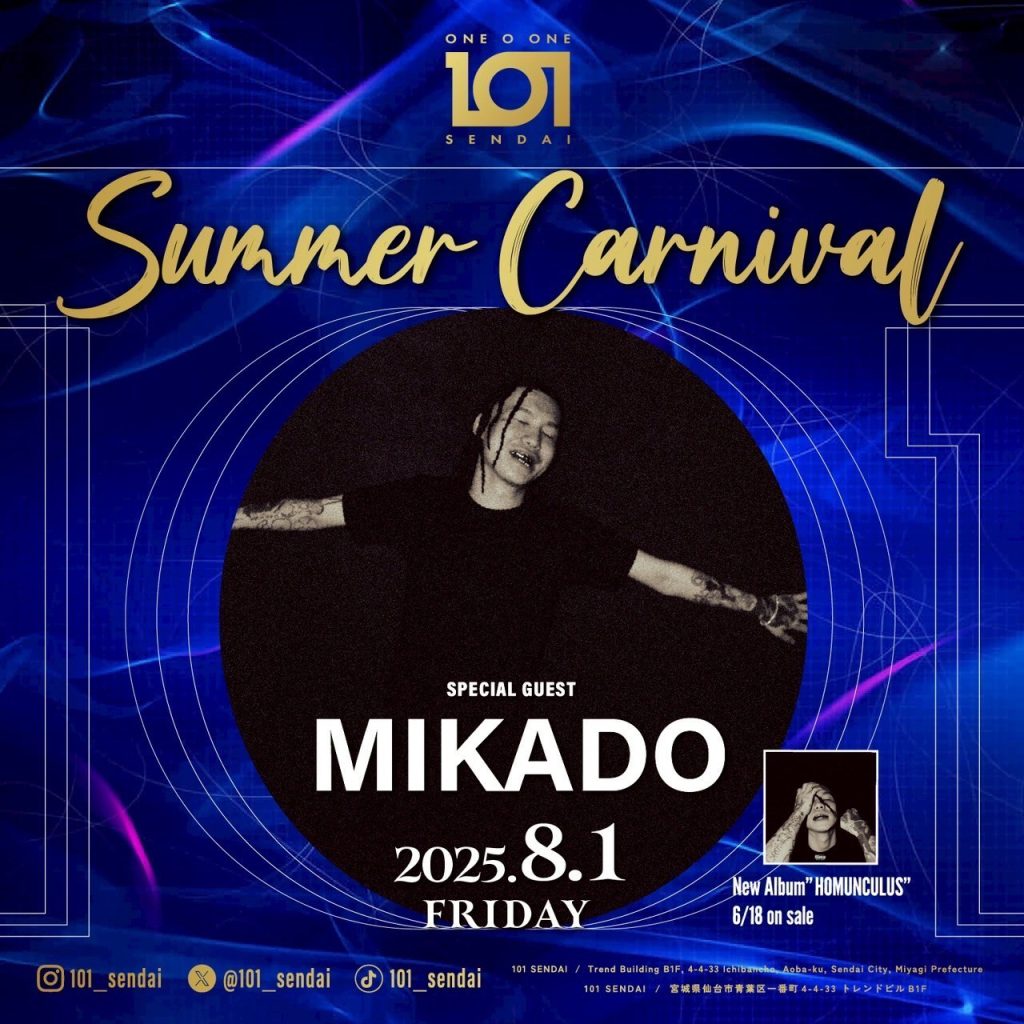 summer carnival