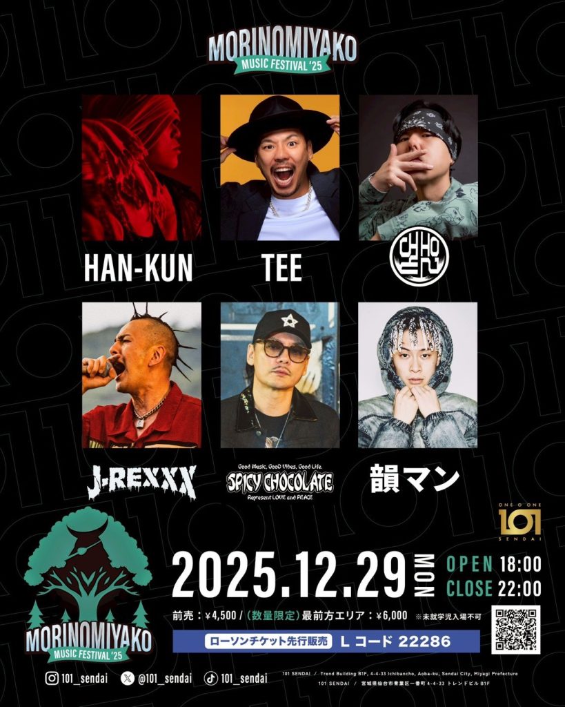 MORINOMIYAKO MUSIC FES